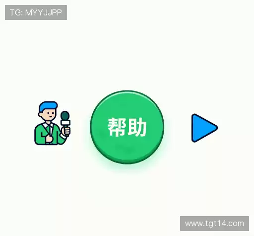 帮助指南